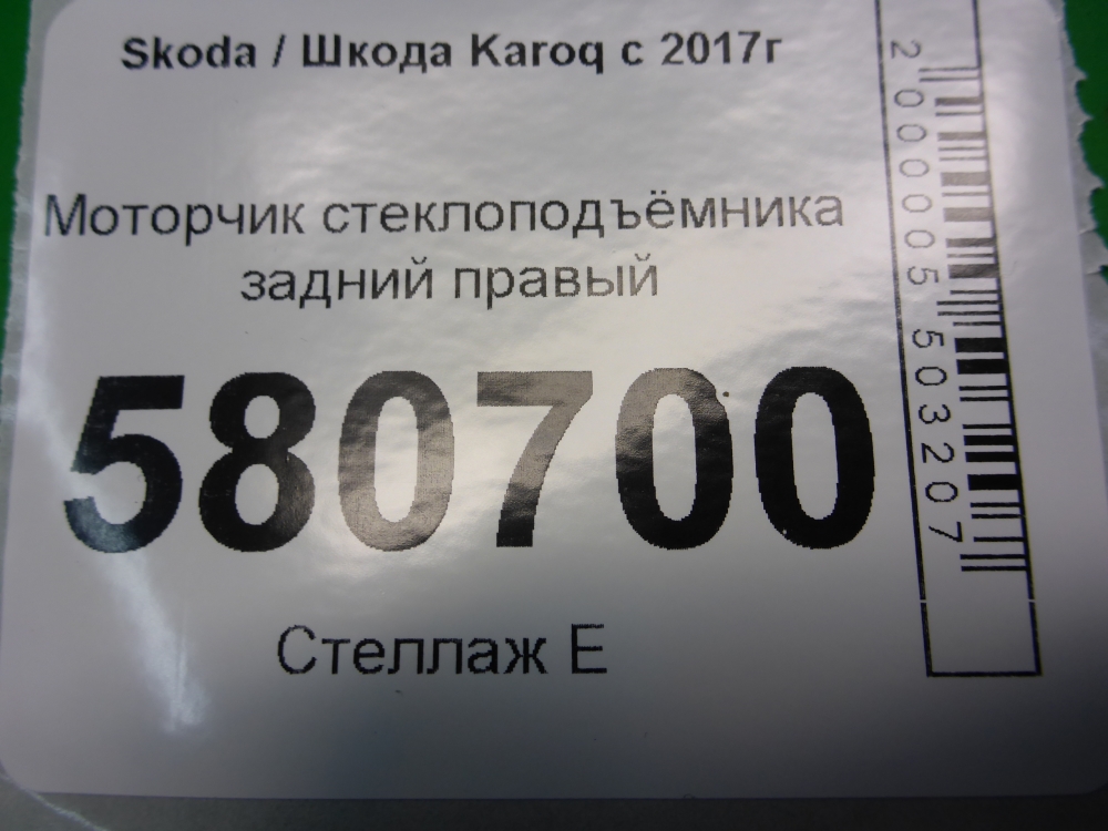Моторчик стеклоподъемника