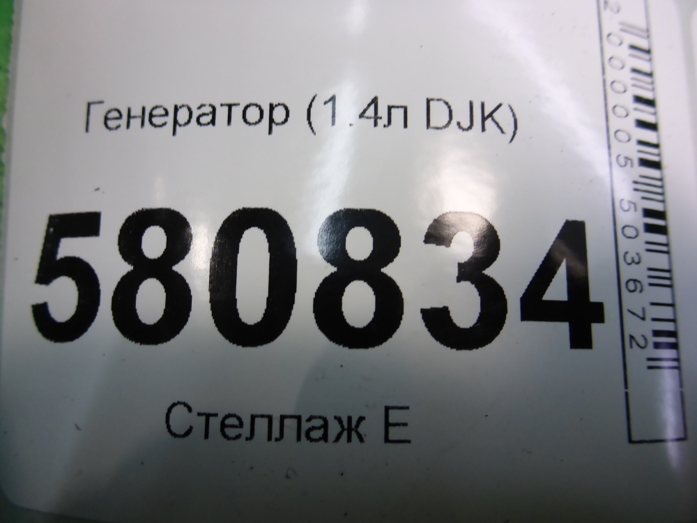 Генератор