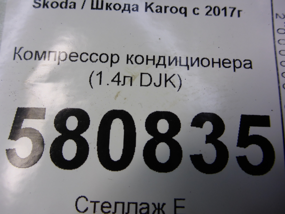 Компрессор кондиционера