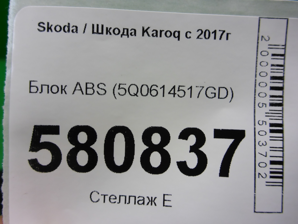 Блок ABS (насос)