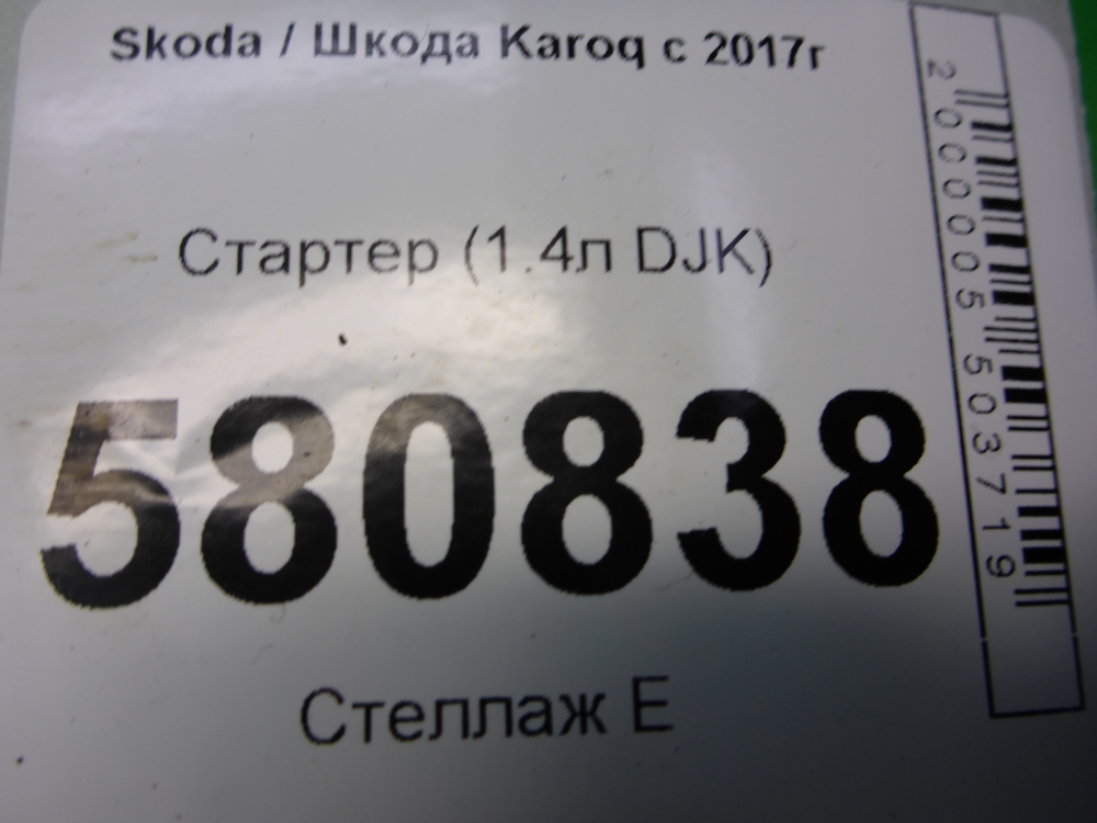 Стартер