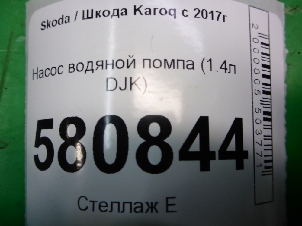Насос водяной (помпа)