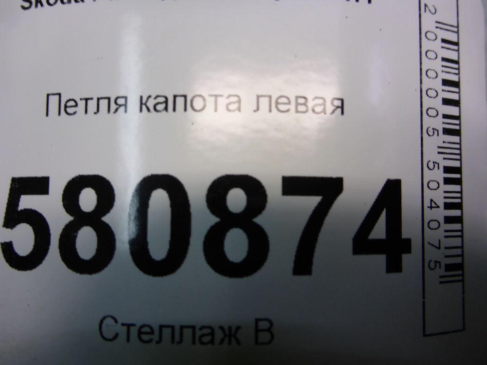 Петля капота левая