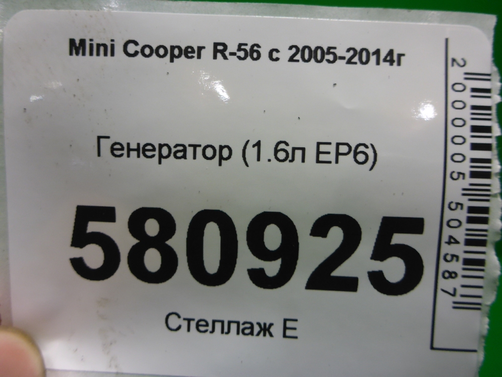 Генератор