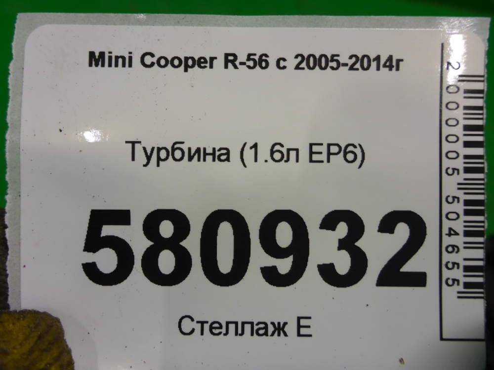 Турбина (турбокомпрессор)