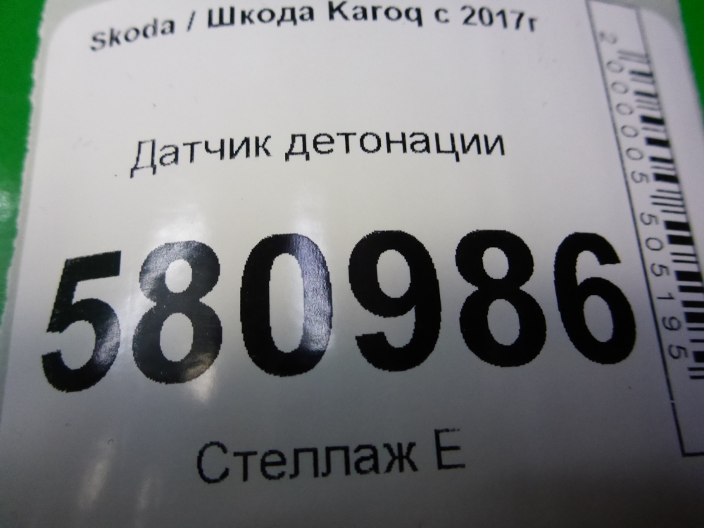 Датчик детонации