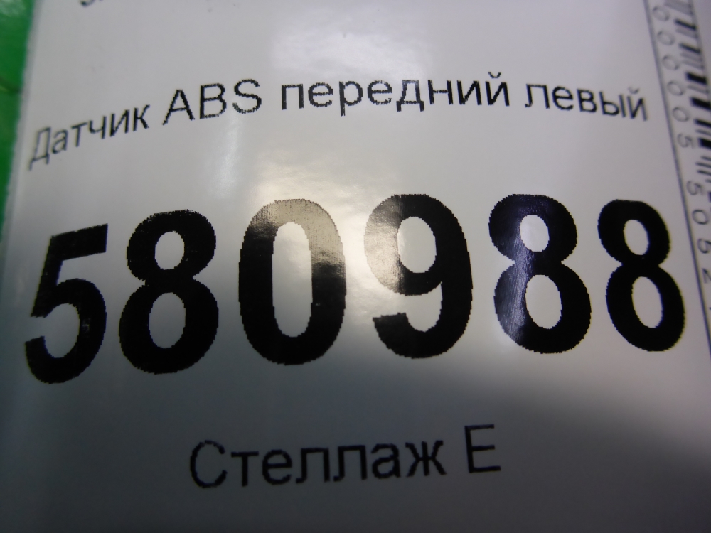 Датчик ABS передний левый