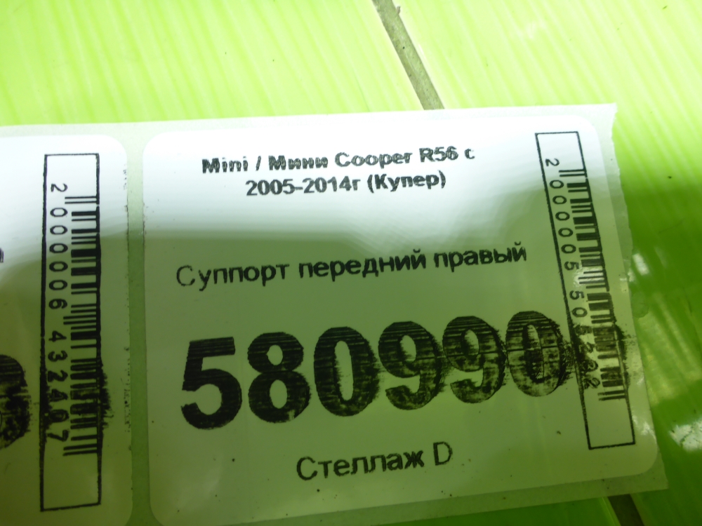 Суппорт передний правый