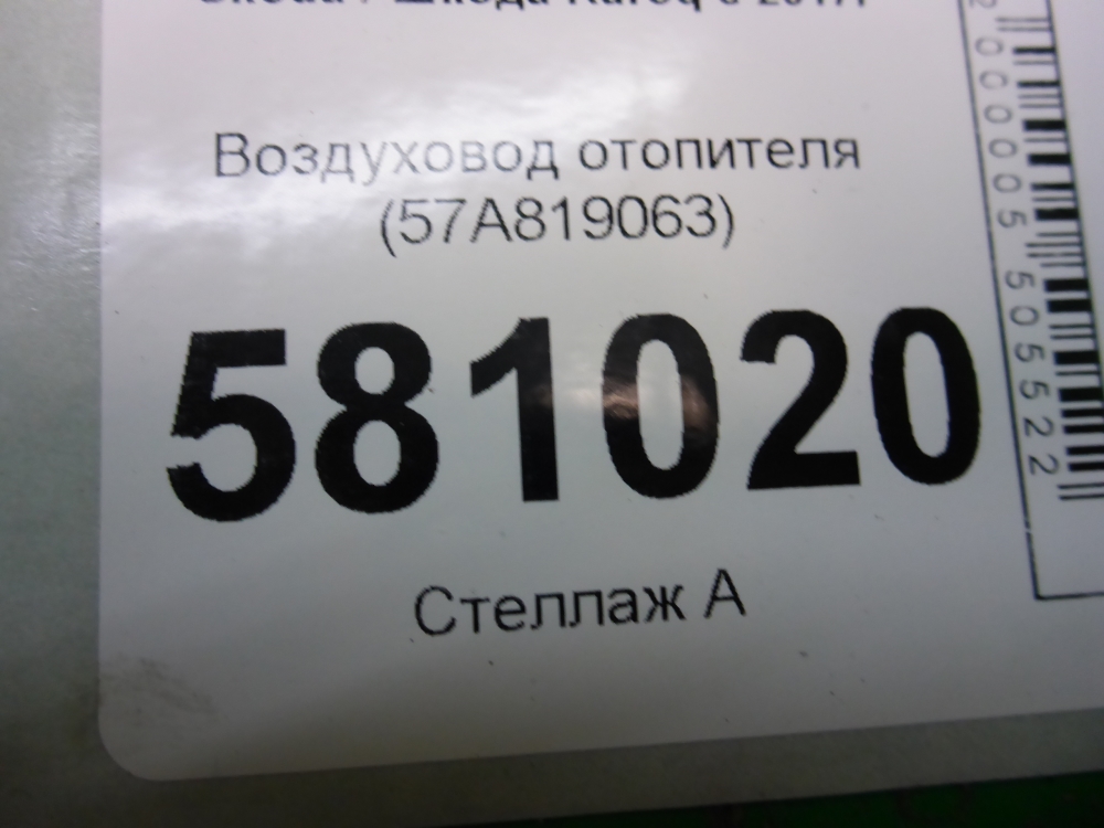 Воздуховод