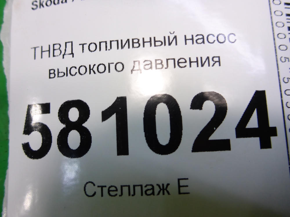 ТНВД (Топливный насос высокого давления)