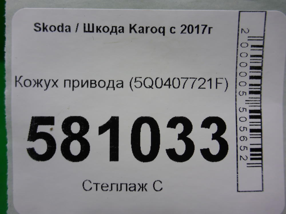 Кожух