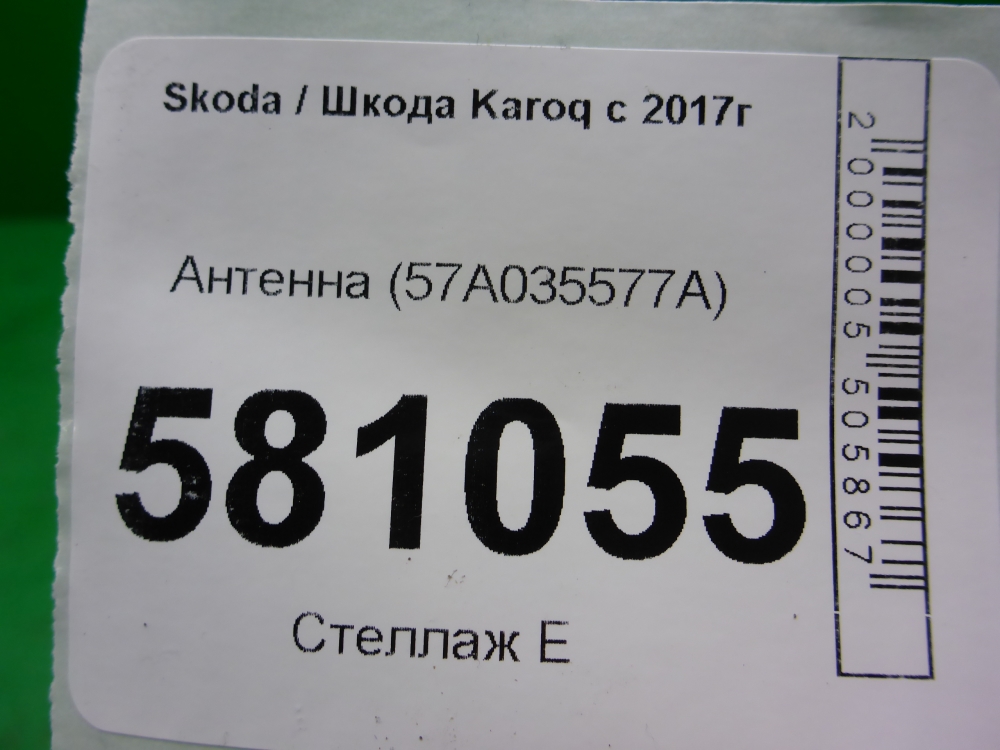 Антенна