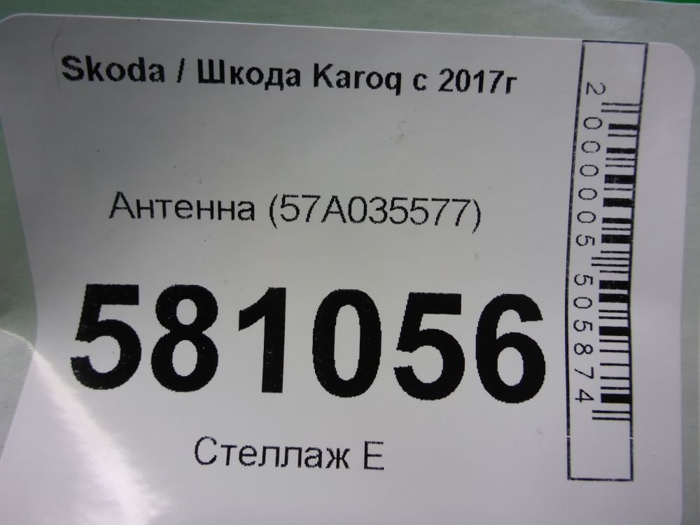 Антенна