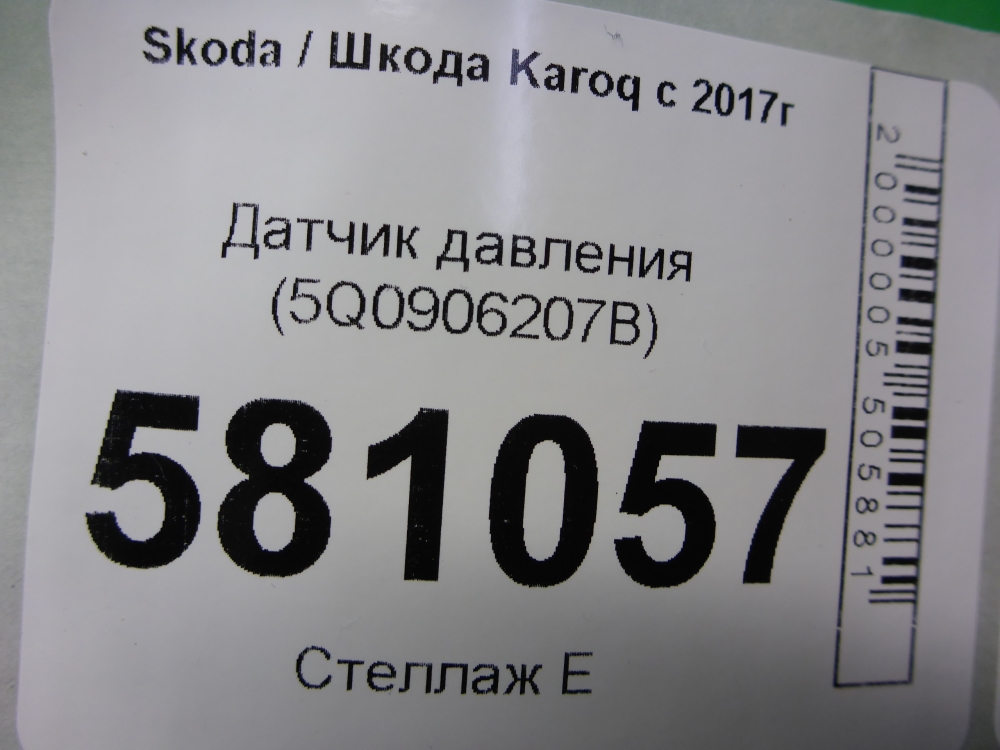 Датчик давления