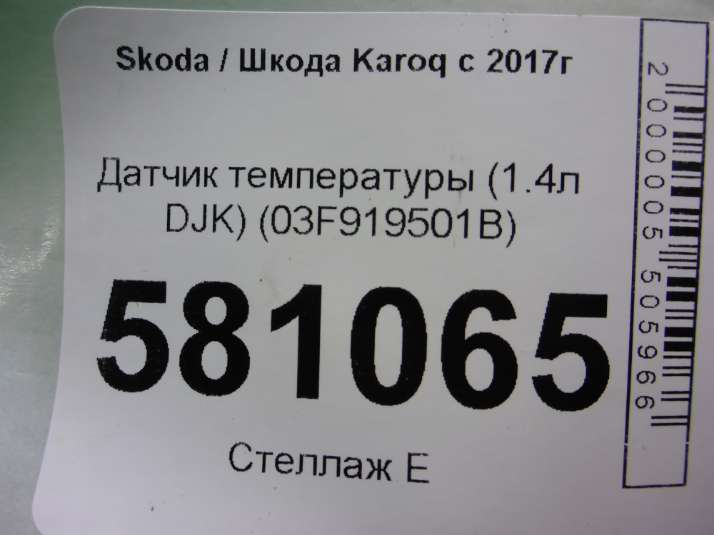 Датчик температуры