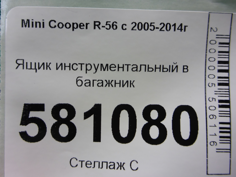 Ящик для инструментов