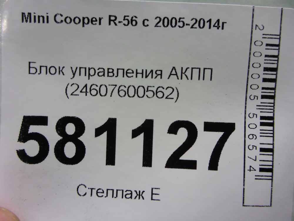 Блок управления АКПП