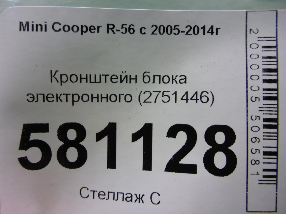 Кронштейн (сопут. товар)