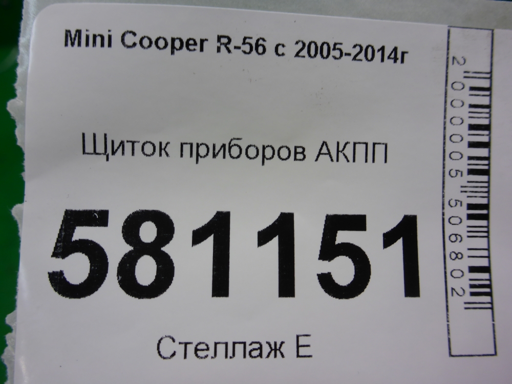 Панель приборов