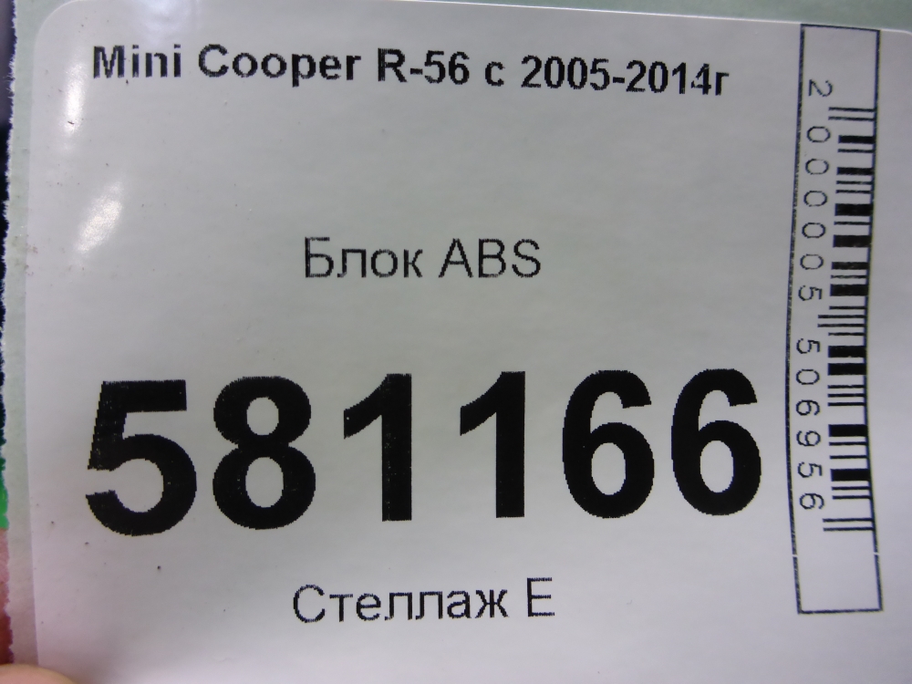 Блок ABS (насос)