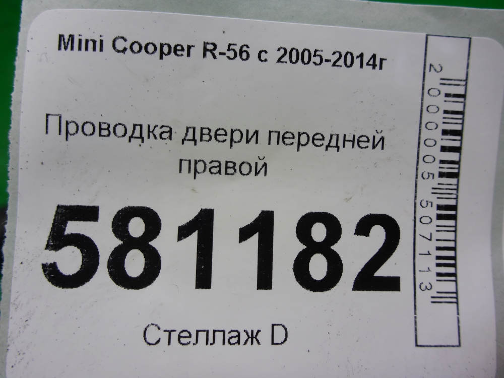 Проводка (коса)