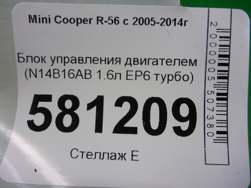 Блок управления двигателем