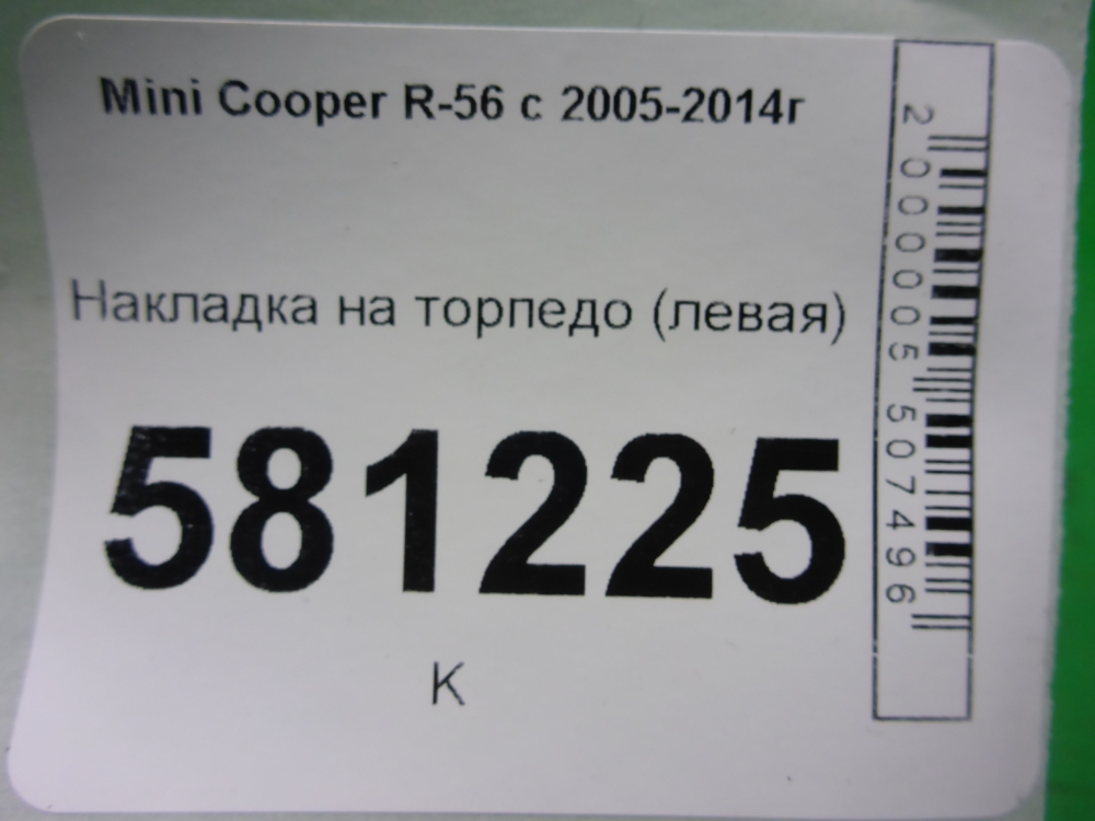 Накладка