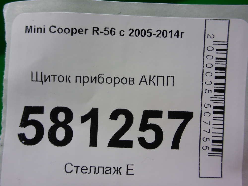 Панель приборов