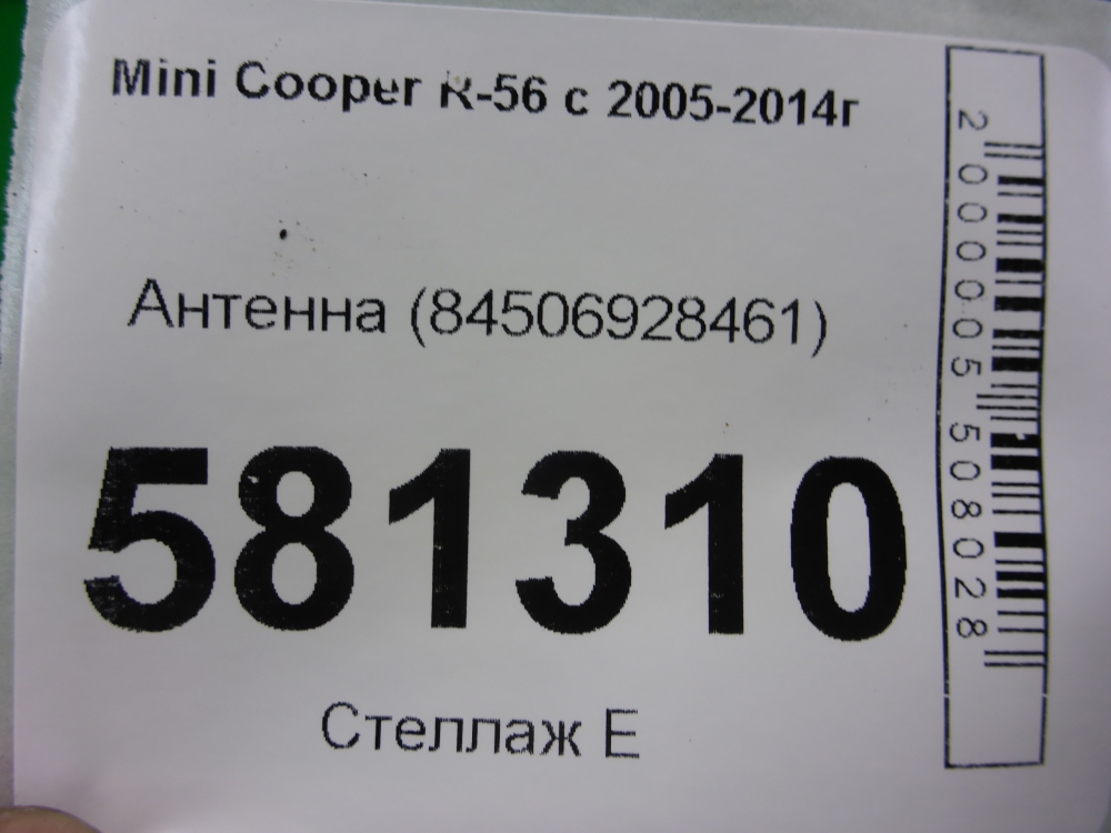 Антенна