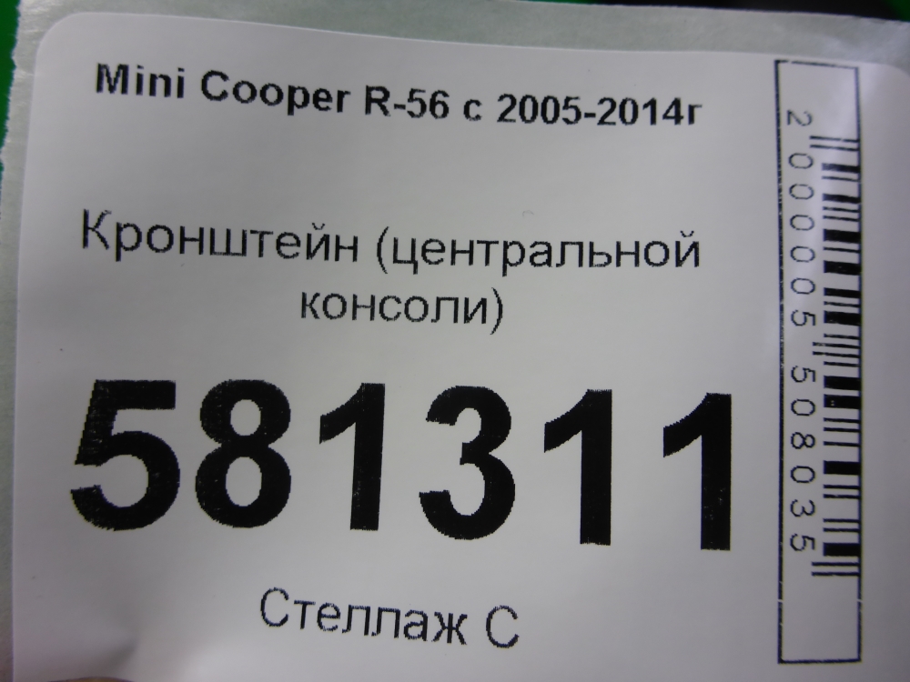 Кронштейн (сопут. товар)