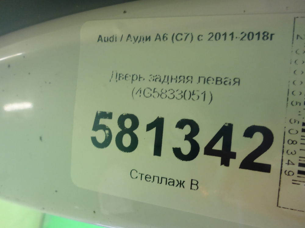 Дверь задняя левая
