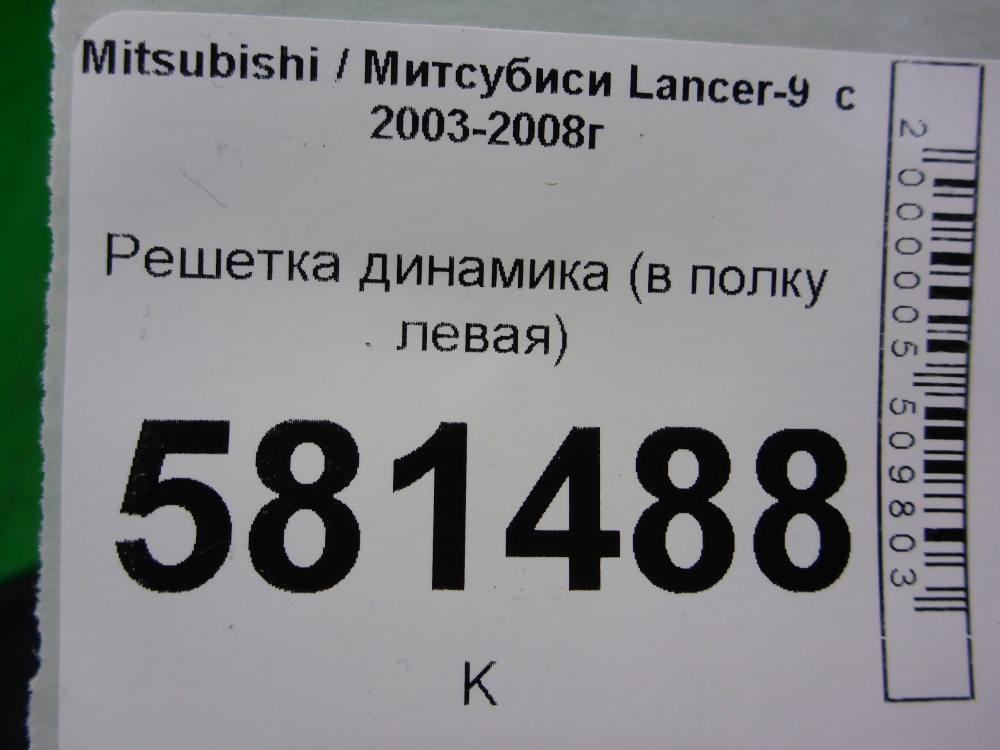 Решетка динамика