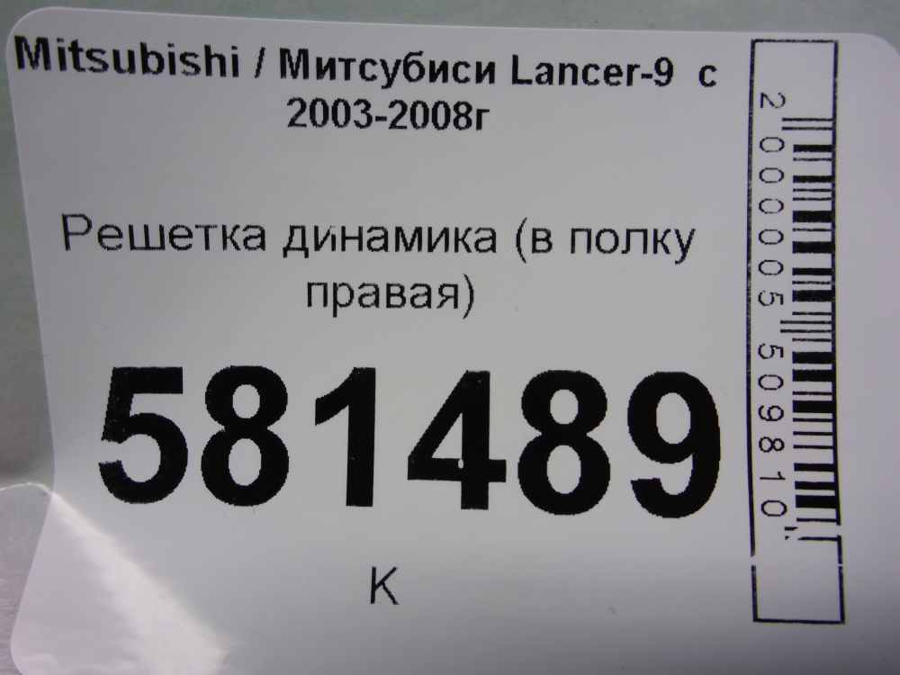 Решетка динамика