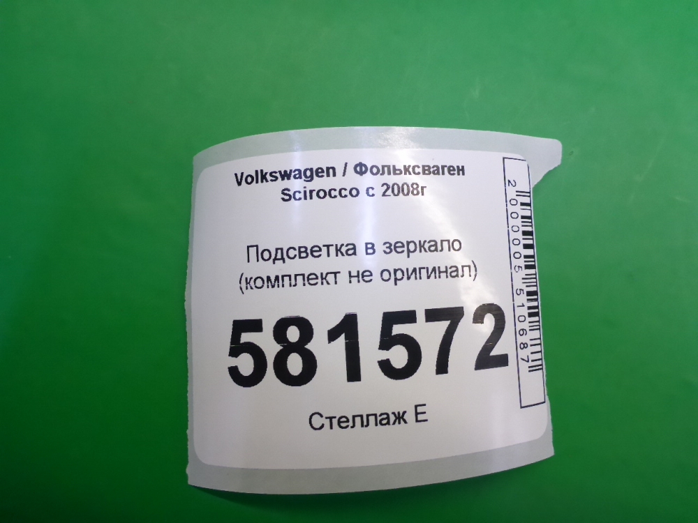 Подсветка