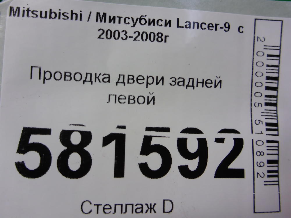 Проводка (коса)