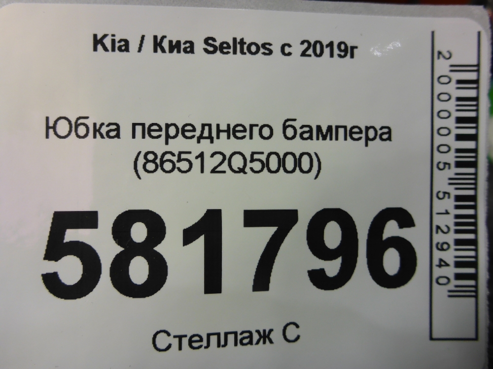 Юбка передняя