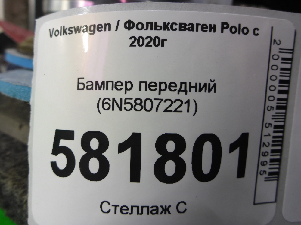 Бампер передний