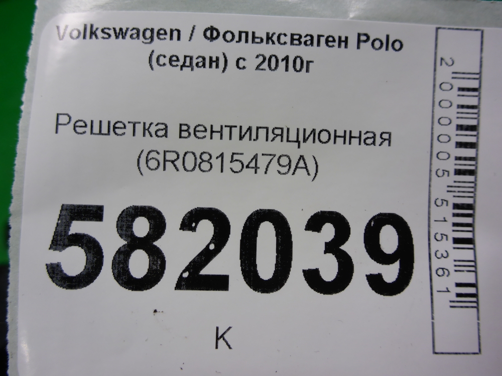 Решетка вентиляционная
