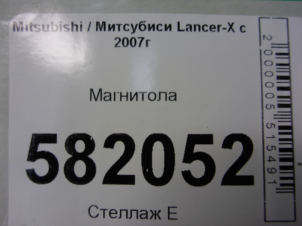 Магнитола
