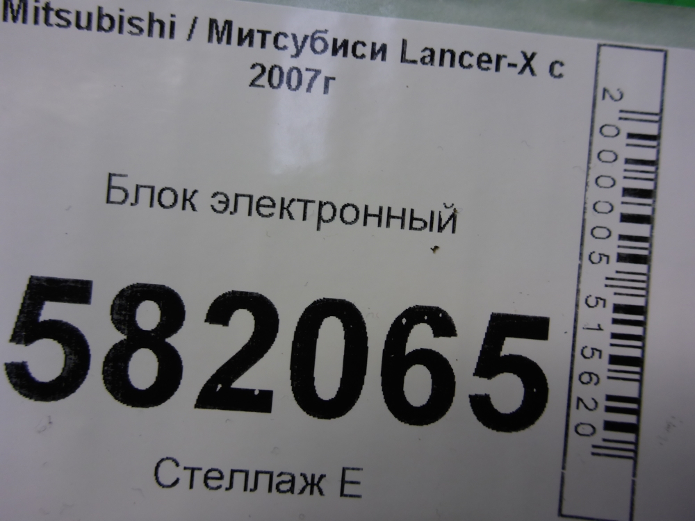 Блок электронный