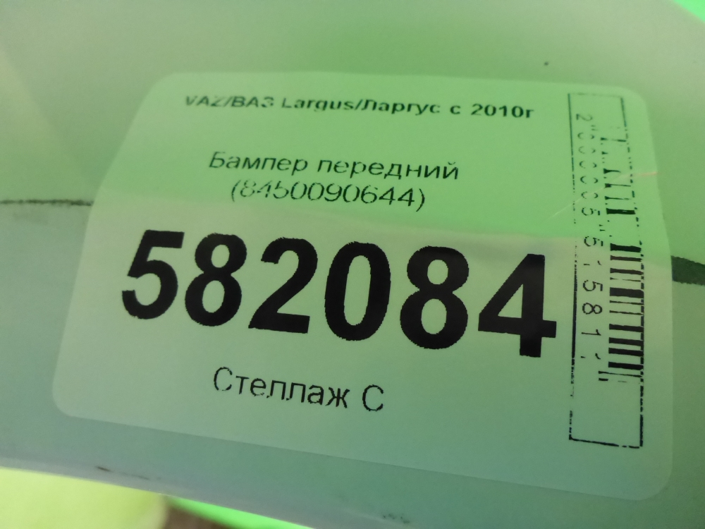 Бампер передний