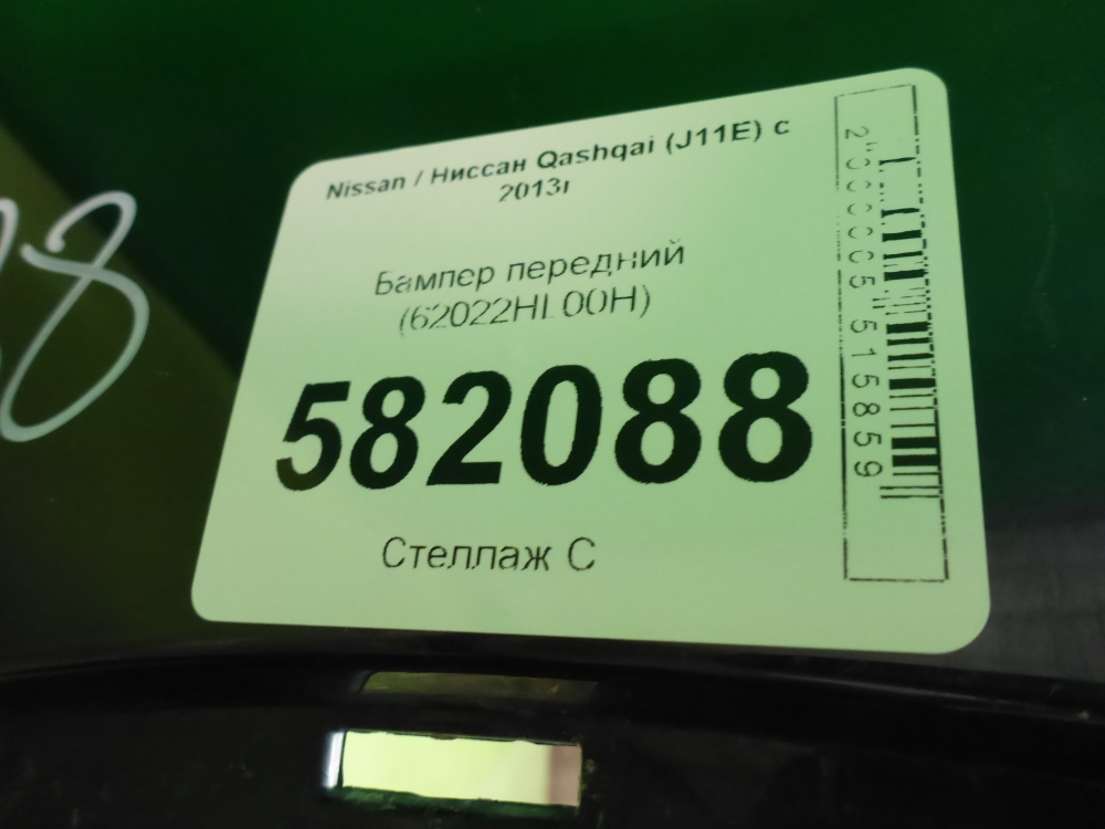 Бампер передний