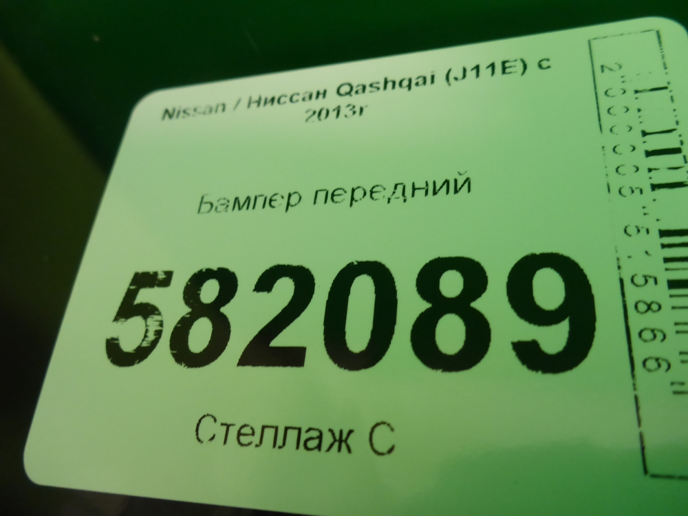 Бампер передний