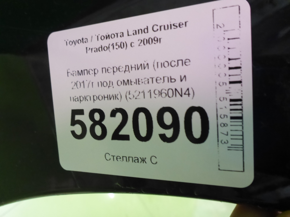 Бампер передний