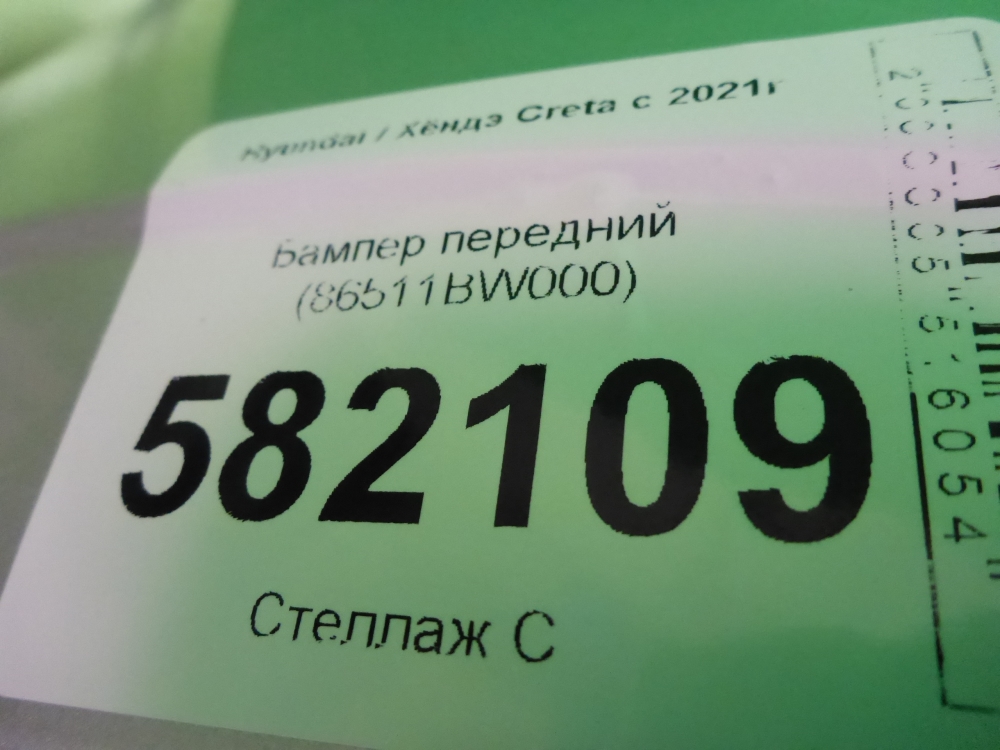 Бампер передний