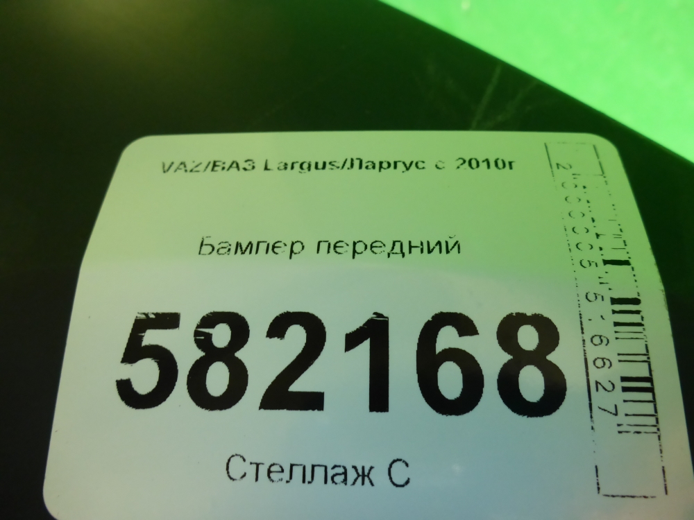 Бампер передний