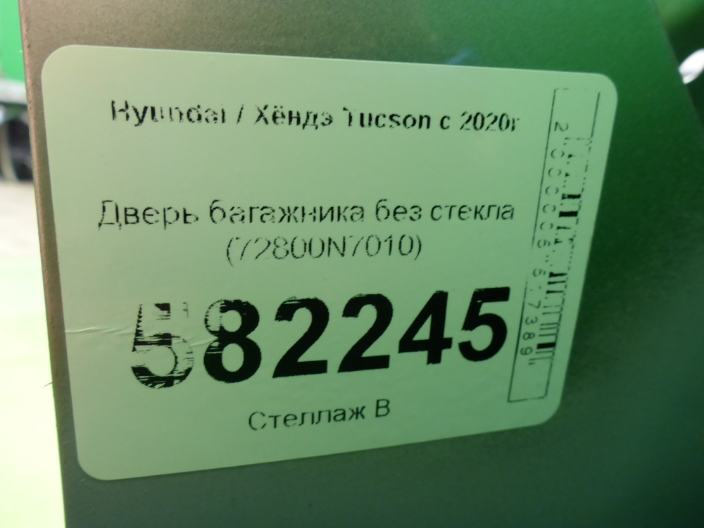 Дверь багажника