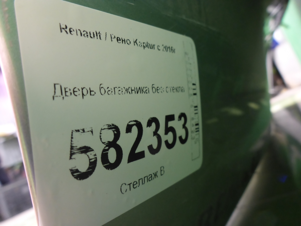 Дверь багажника