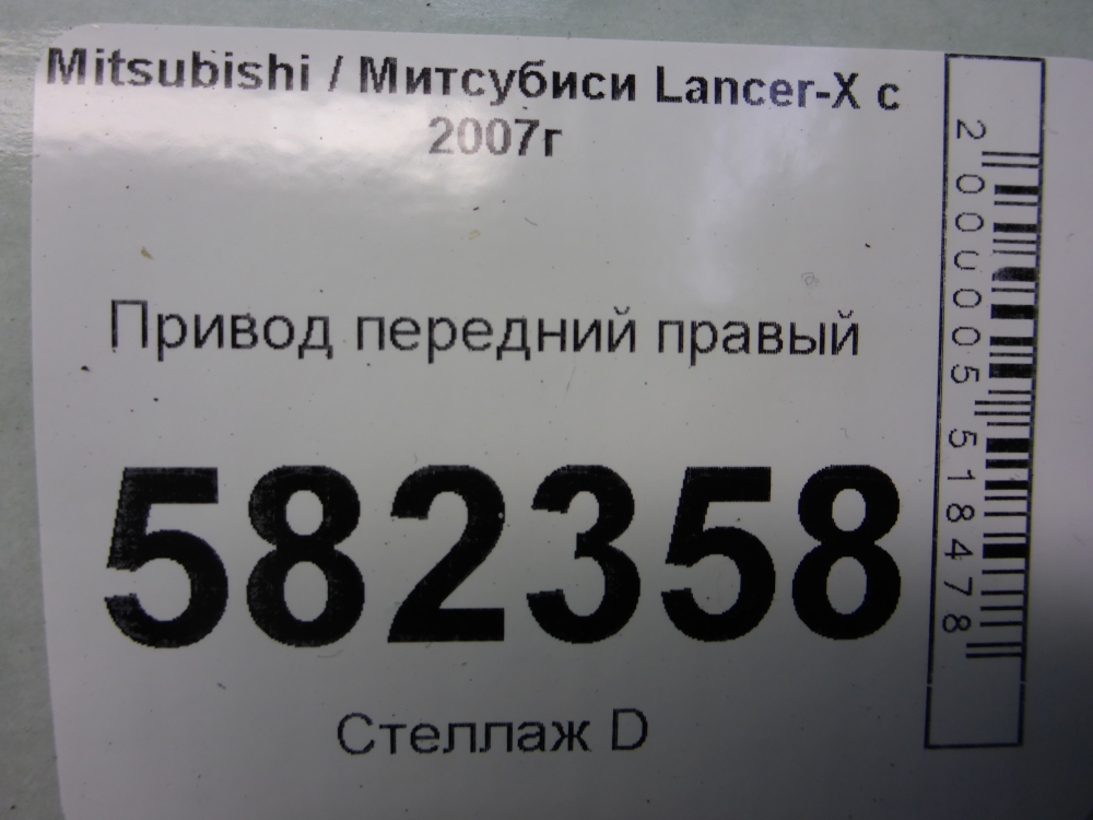 Полуось передняя правая