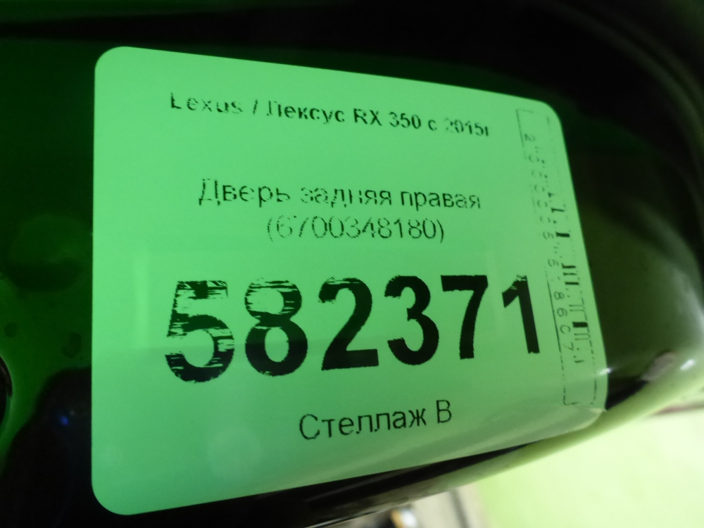 Дверь задняя правая